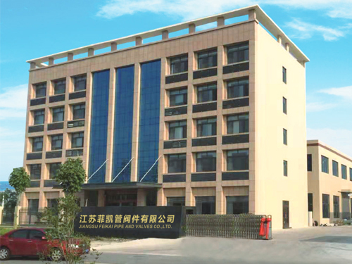 江苏菲凯管阀件有限公司